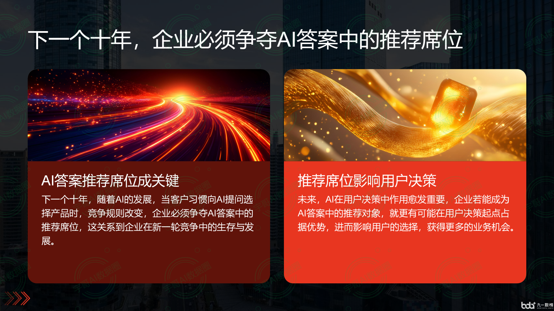 从流量抢夺到知识构建：GEO浪潮下，通化国硕AI探索企业品牌信息基建新范式